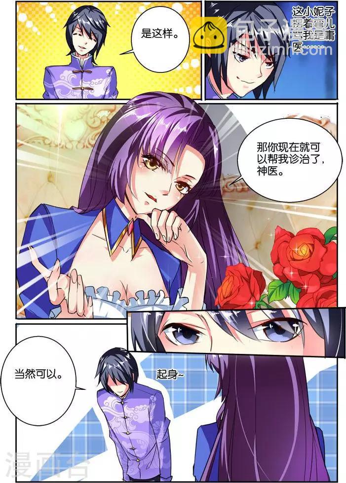 第35话 人生若只如初见-第35话