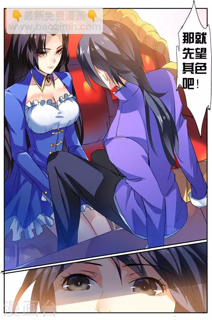 第35话 人生若只如初见-第35话