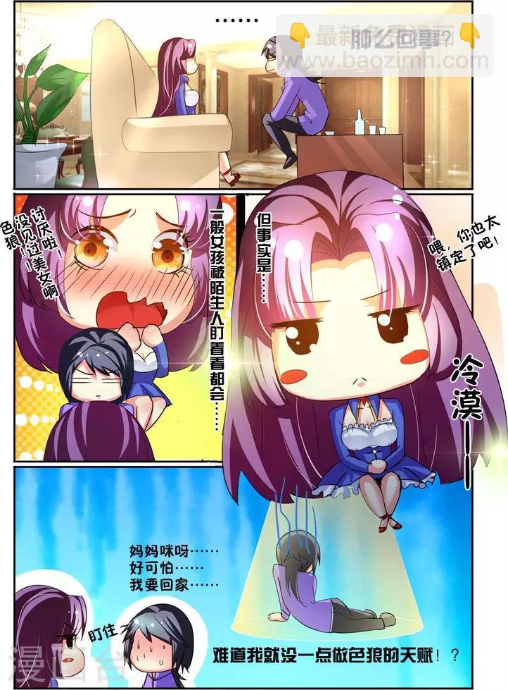 第35话 人生若只如初见-第35话