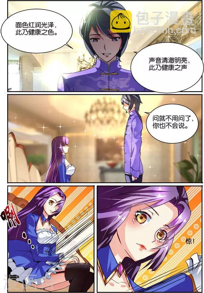 第35话 人生若只如初见-第35话