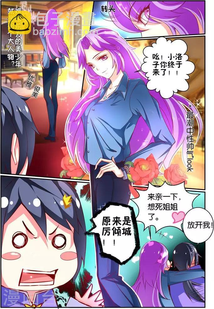 第35话 人生若只如初见-第35话