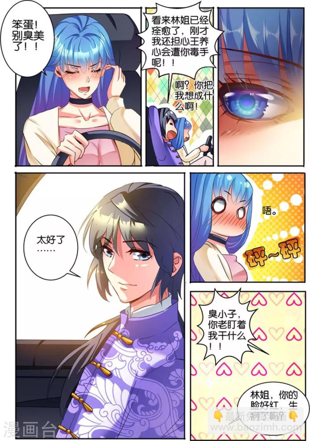 第37话 叫他亲自来请-第37话