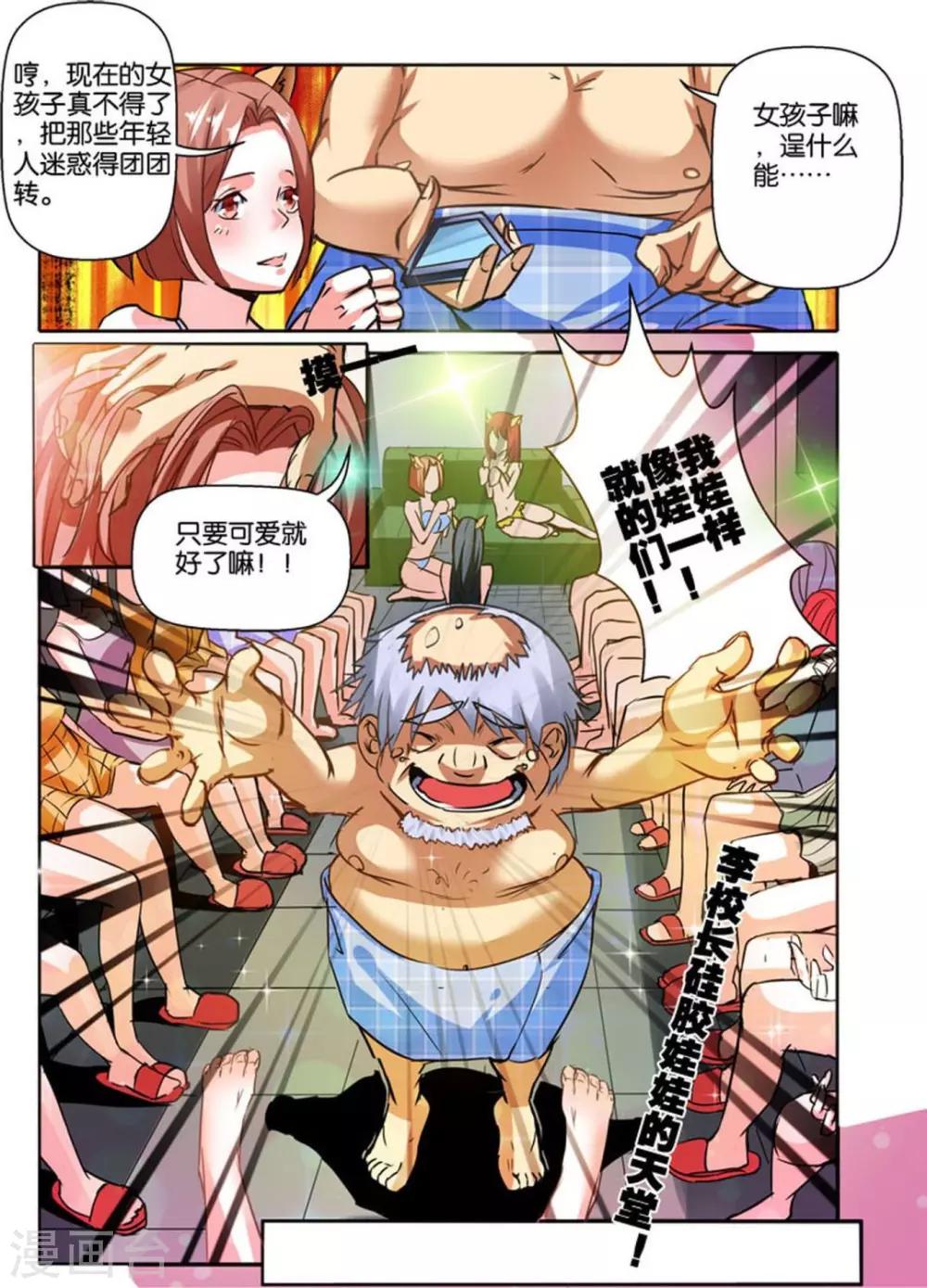 第37话 叫他亲自来请-第37话