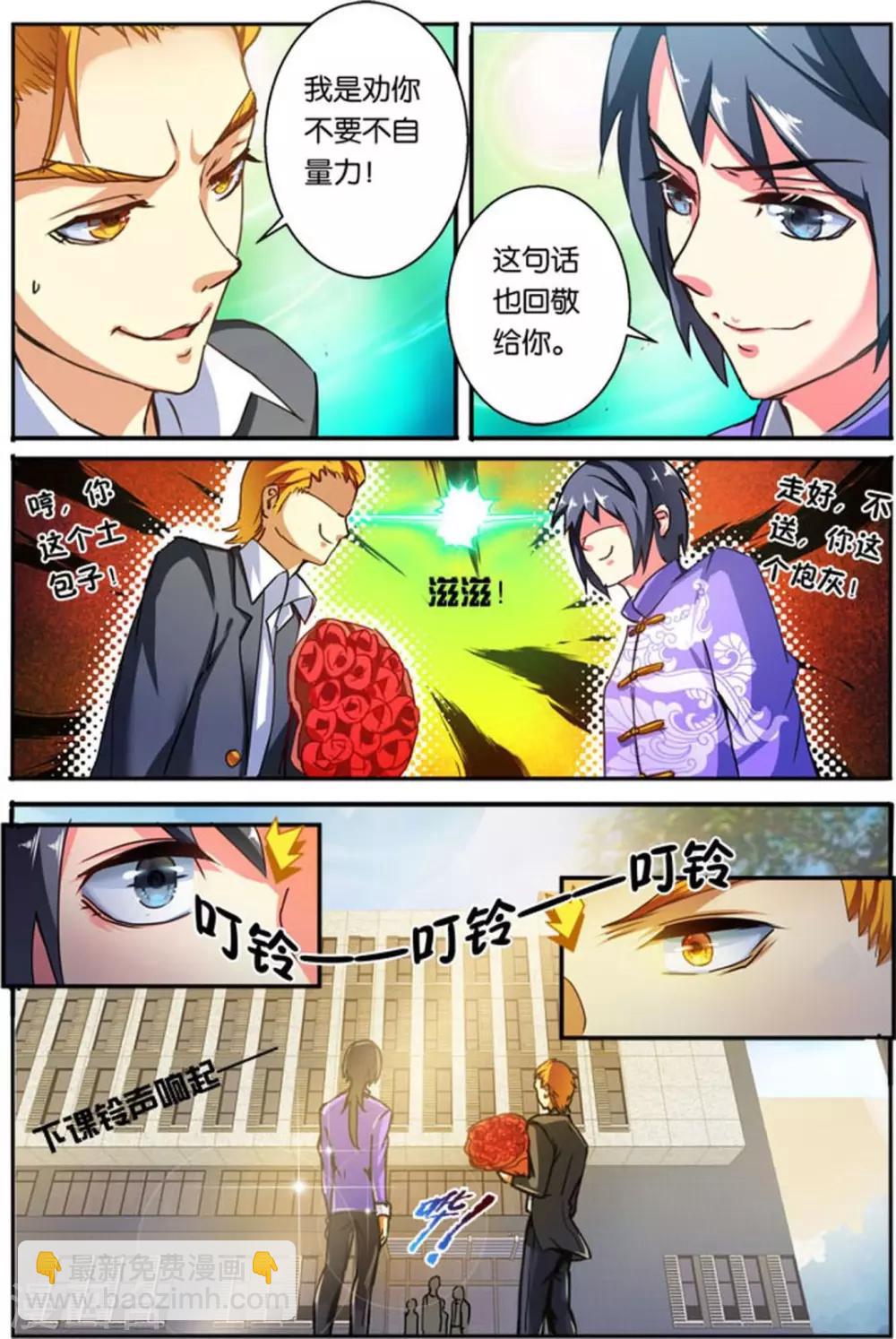 第37话 叫他亲自来请-第37话