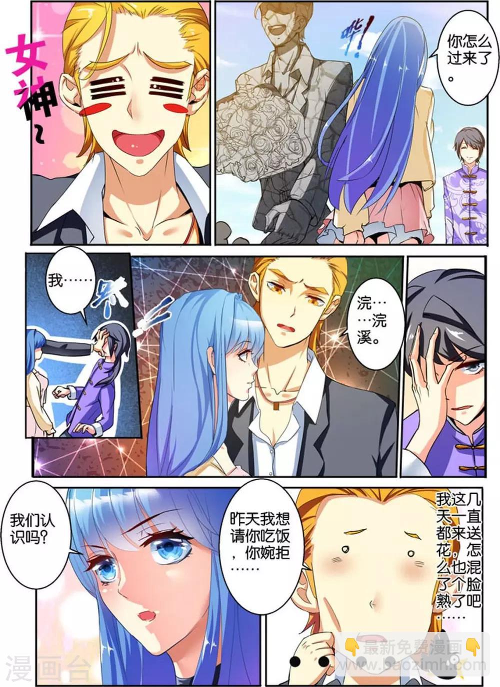 第37话 叫他亲自来请-第37话