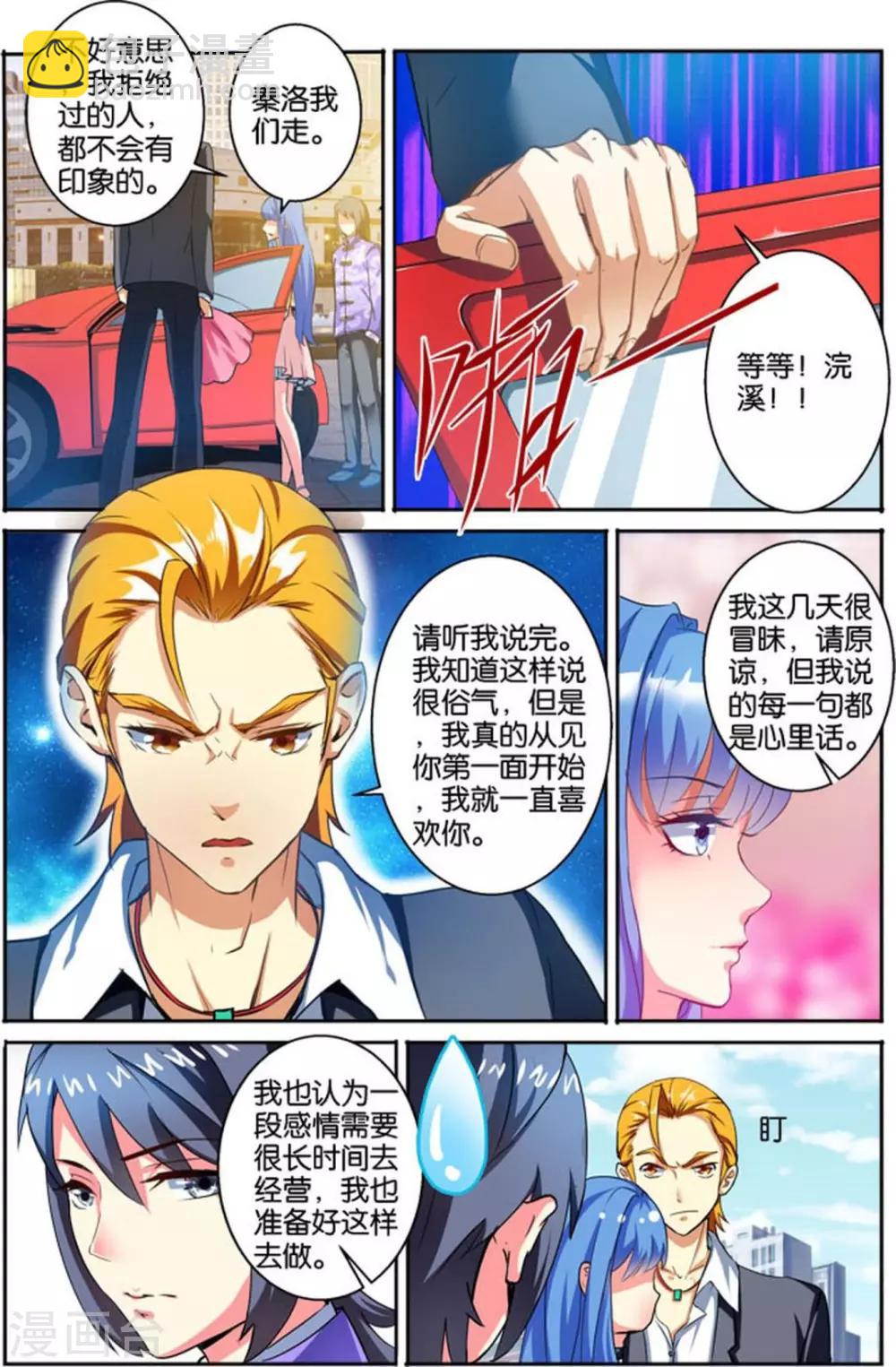 第37话 叫他亲自来请-第37话