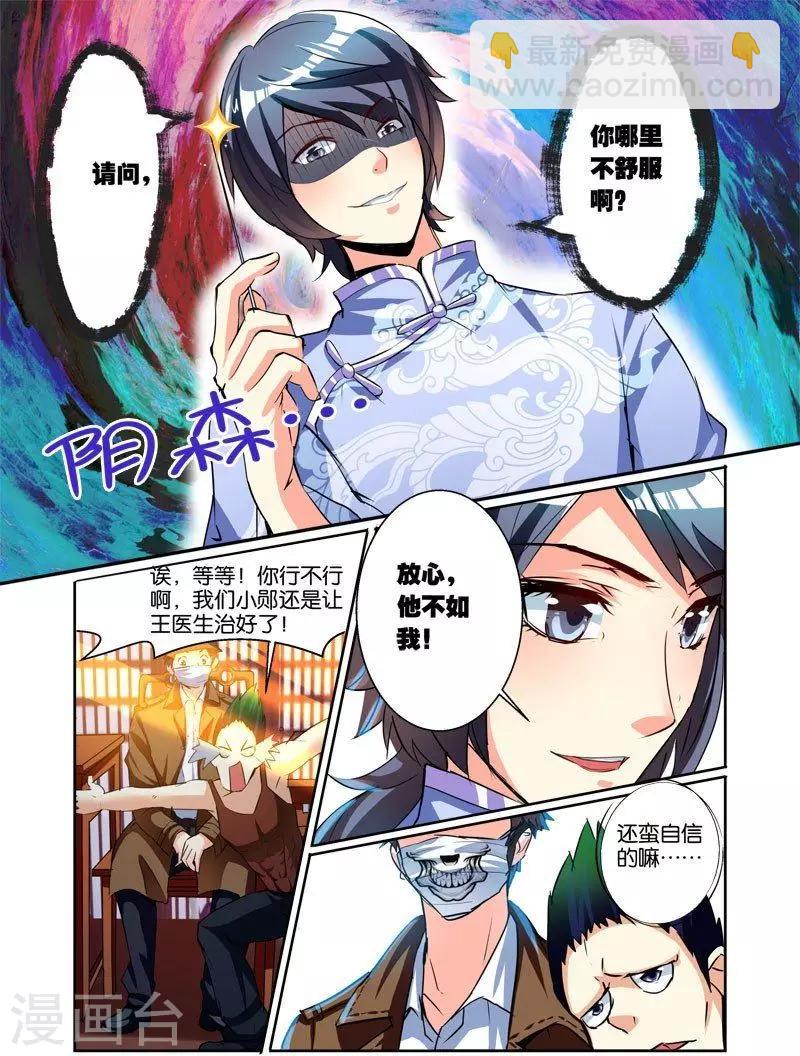 第39话 谁比谁强！-第39话