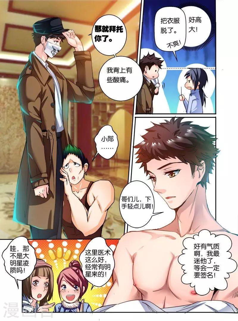 第39话 谁比谁强！-第39话