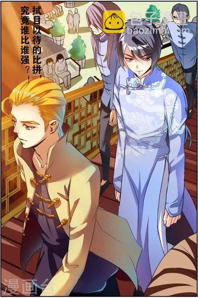 第39话 谁比谁强！-第39话