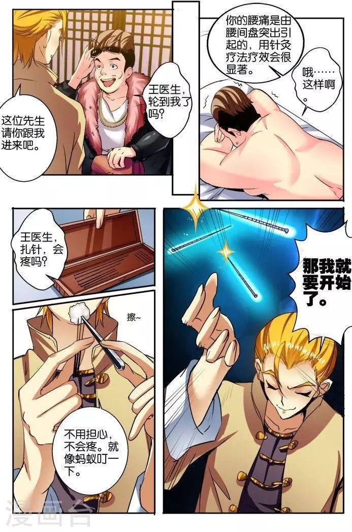 第39话 谁比谁强！-第39话