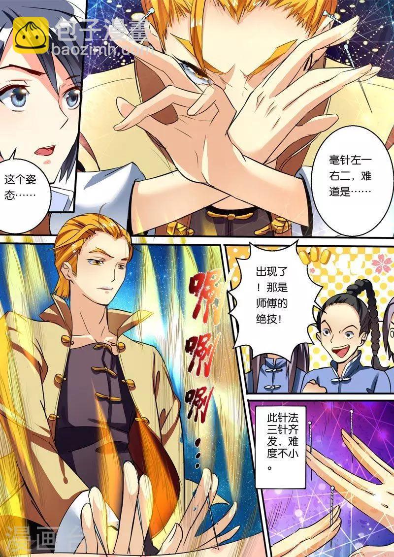 第39话 谁比谁强！-第39话