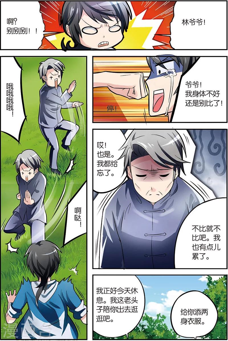 第5话 道家十二段锦-第5话