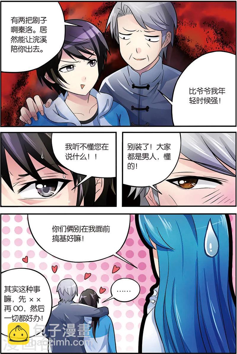 第5话 道家十二段锦-第5话