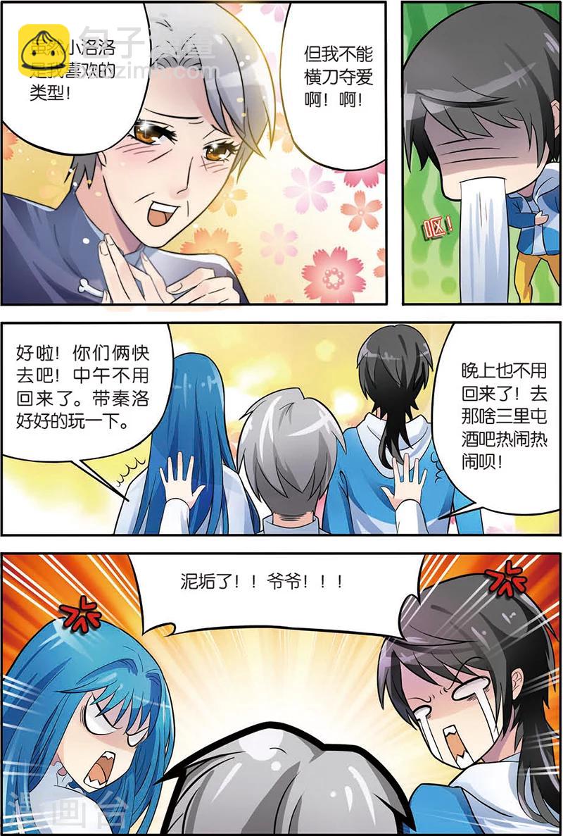 第5话 道家十二段锦-第5话