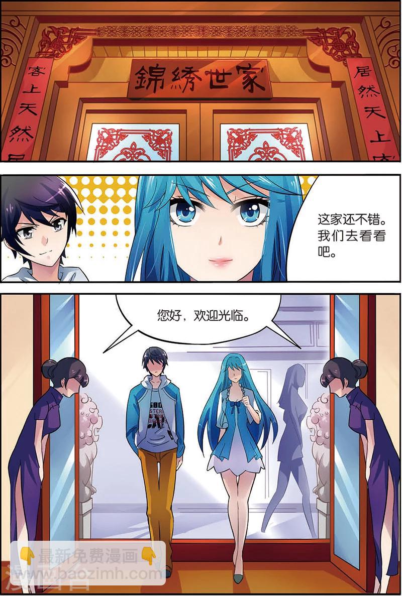 第5话 道家十二段锦-第5话