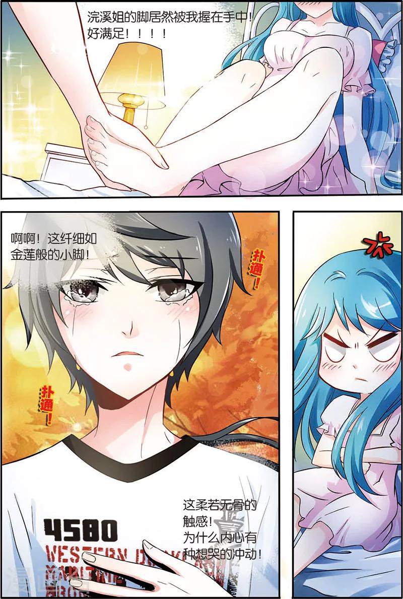 第5话 道家十二段锦-第5话