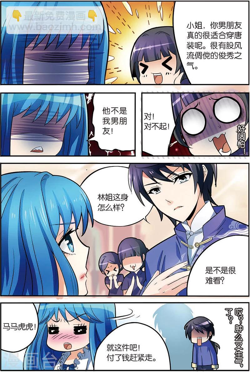 第5话 道家十二段锦-第5话