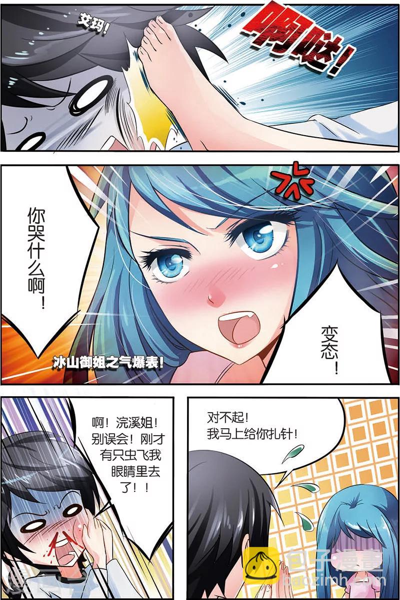 第5话 道家十二段锦-第5话