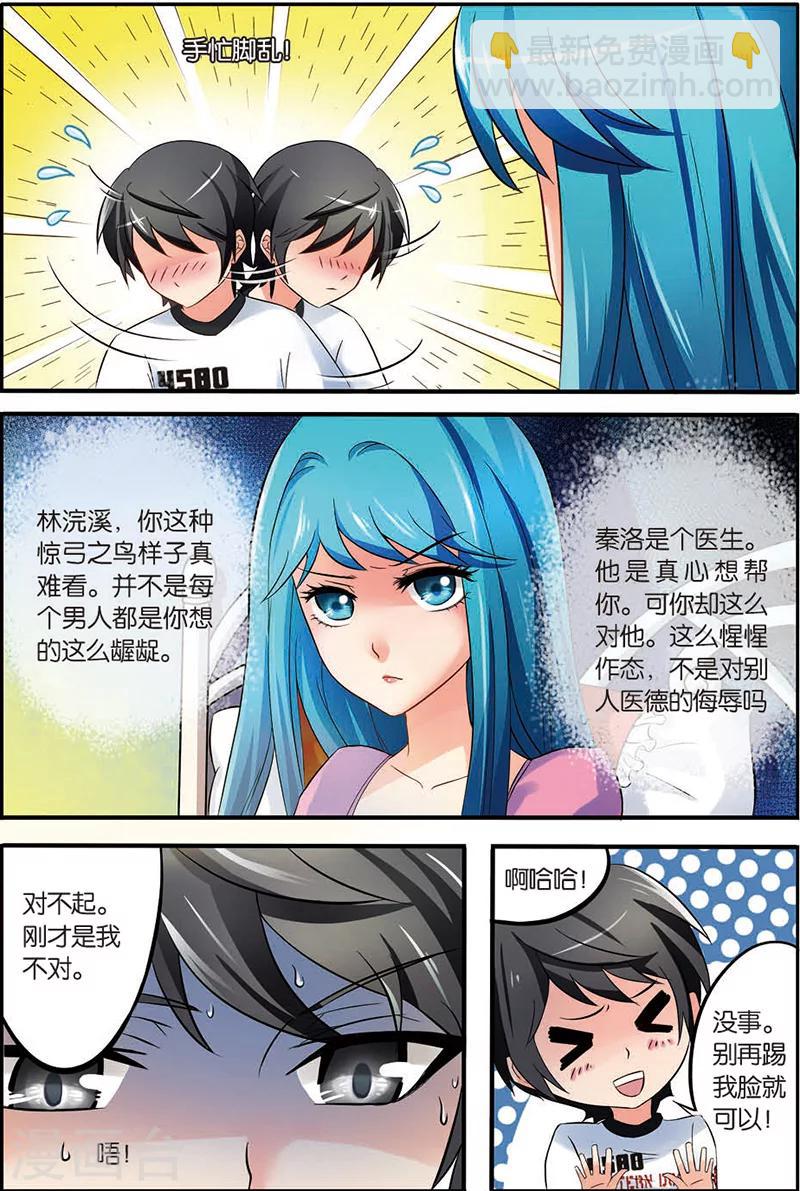 第5话 道家十二段锦-第5话