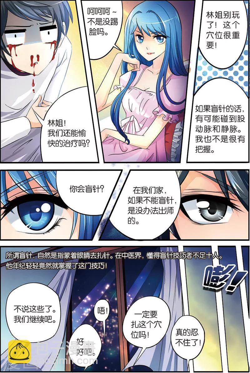 第5话 道家十二段锦-第5话