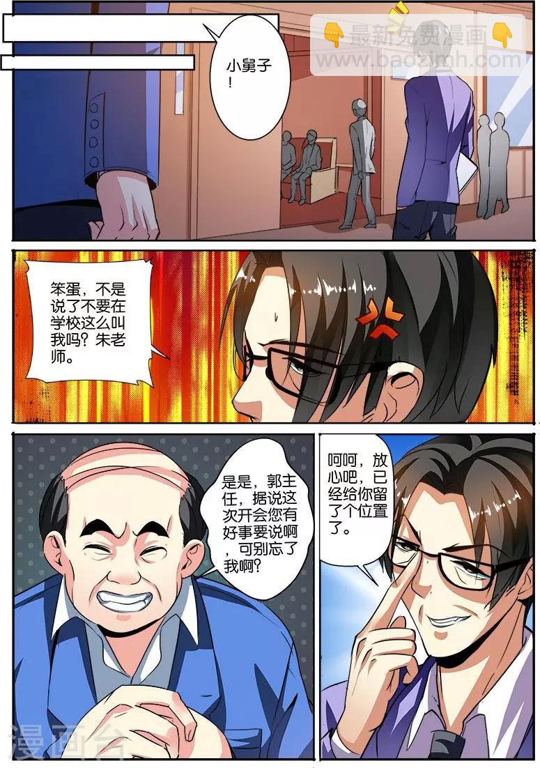 第41话 自信男人-第41话