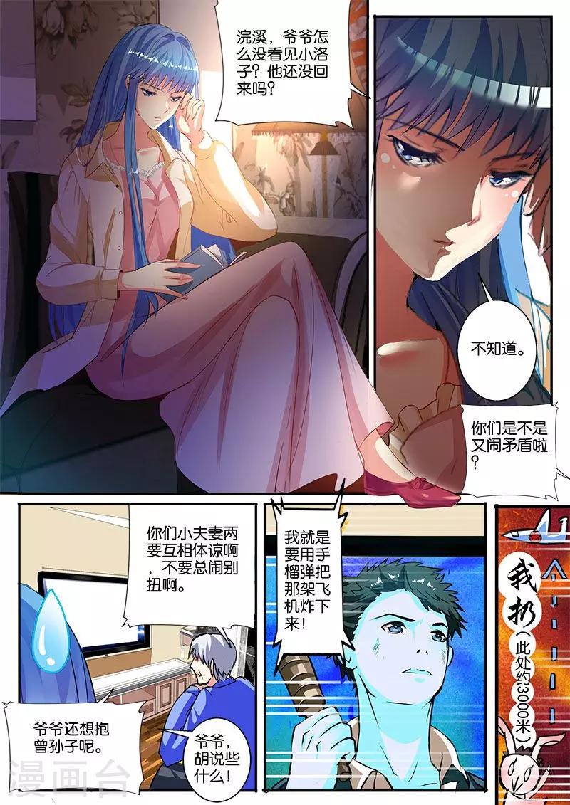 第41话 自信男人-第41话