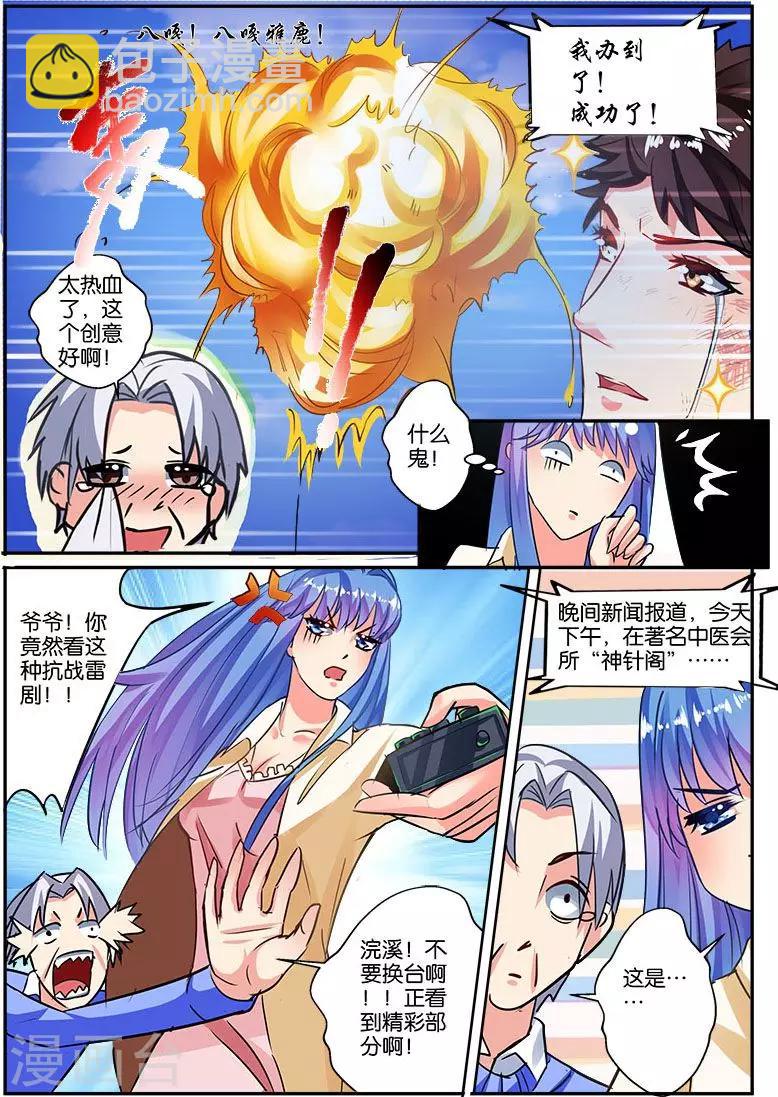 第41话 自信男人-第41话