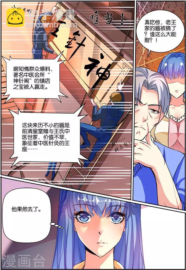 第41话 自信男人-第41话