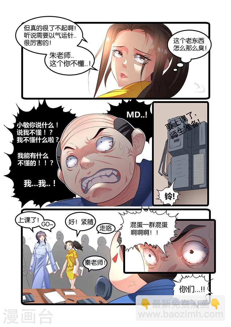 第47话 一针成名-第47话