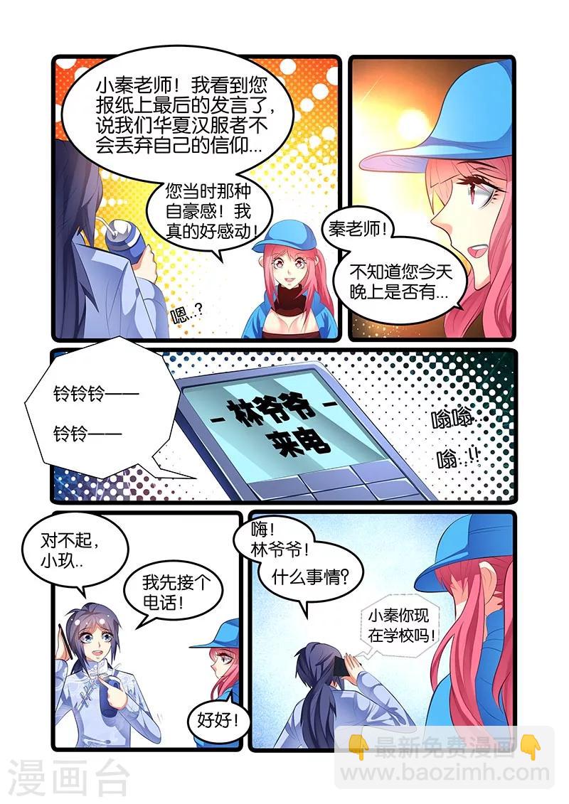 第47话 一针成名-第47话