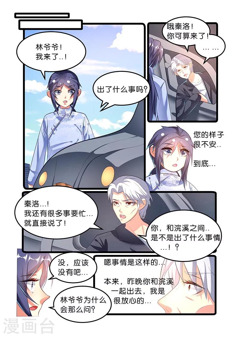 第47话 一针成名-第47话