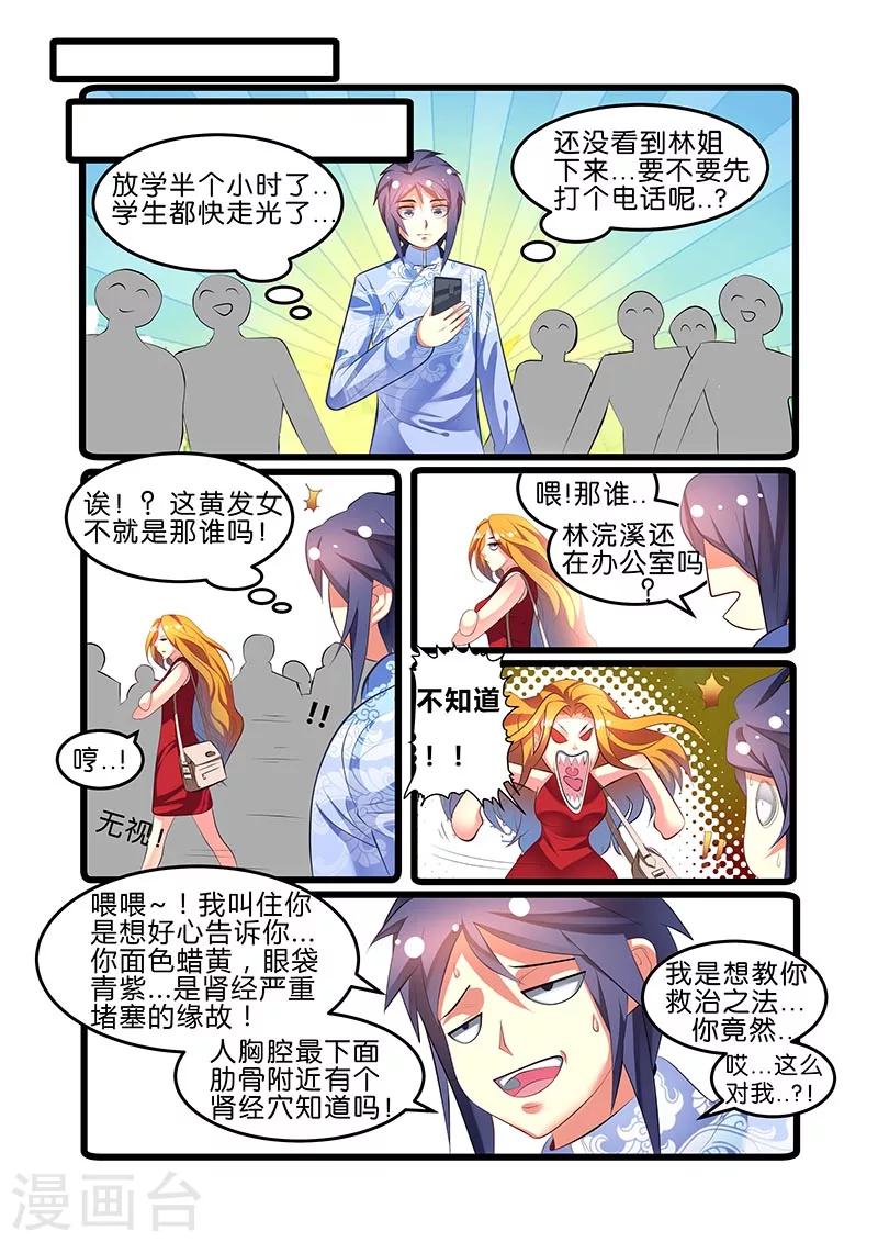 第47话 一针成名-第47话