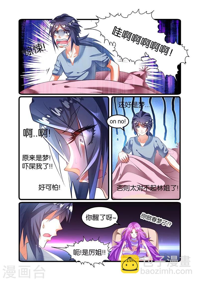 第47话 一针成名-第47话