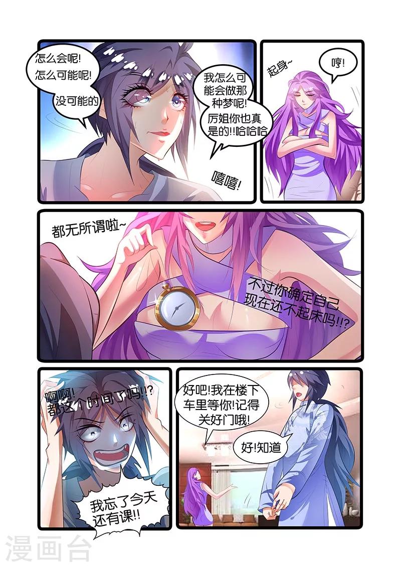 第47话 一针成名-第47话