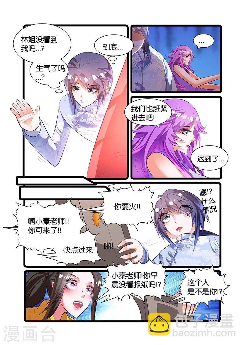 第47话 一针成名-第47话