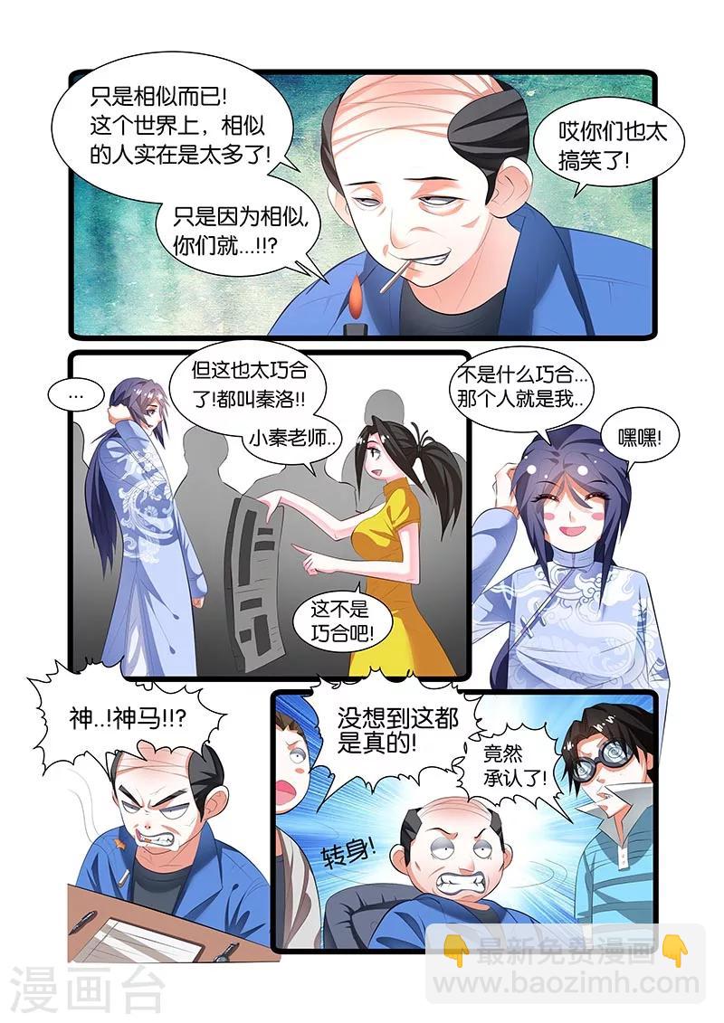 第47话 一针成名-第47话