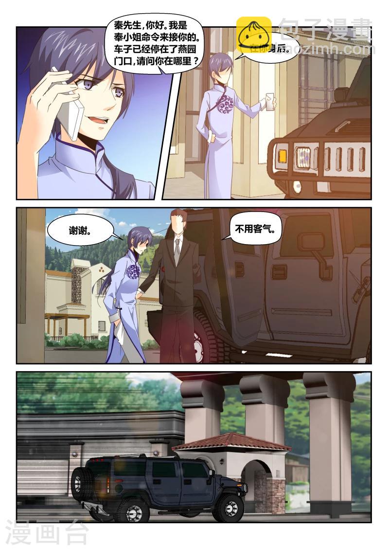 第51话 生日宴会-第51话