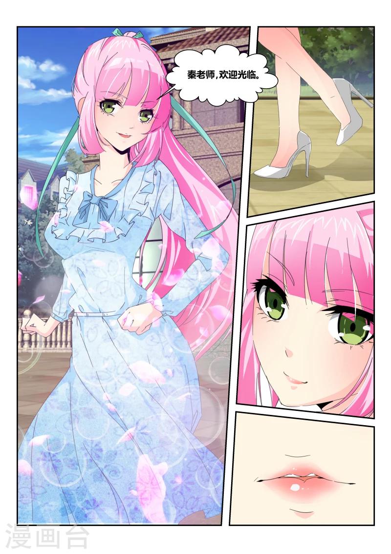 第51话 生日宴会-第51话