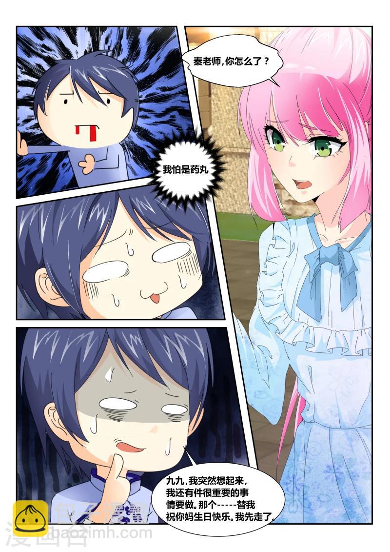 第51话 生日宴会-第51话