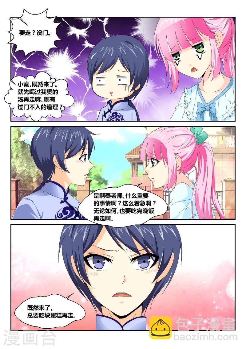 第51话 生日宴会-第51话