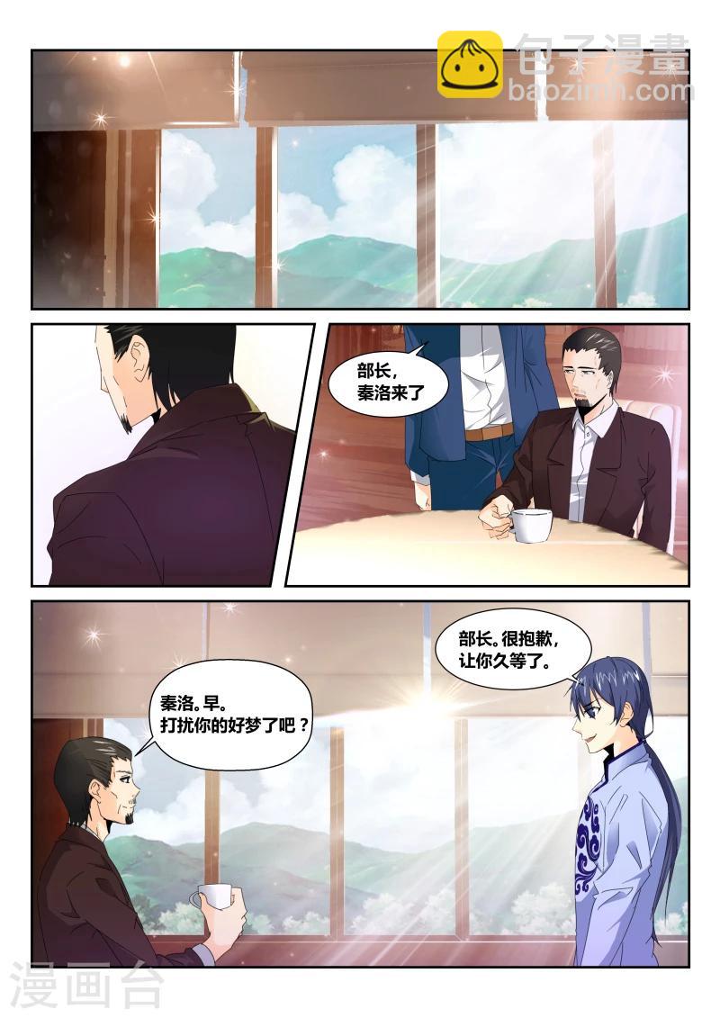 第51话 生日宴会-第51话