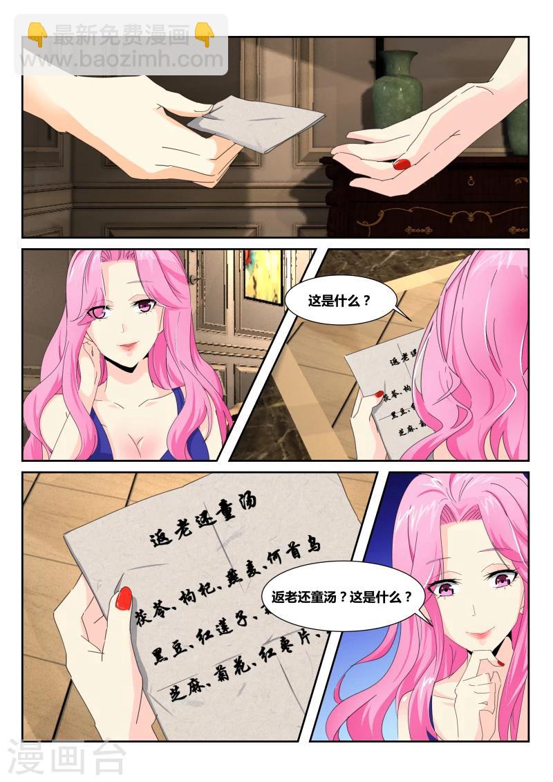 第51话 生日宴会-第51话