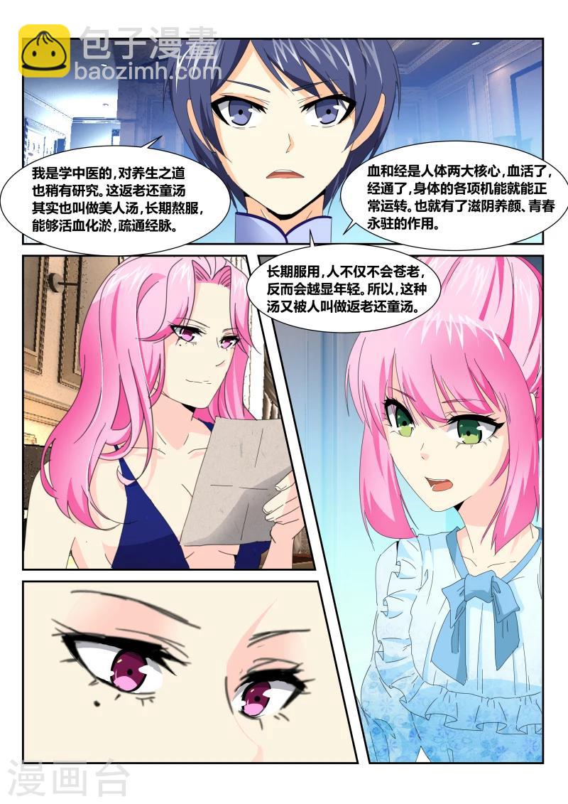 第51话 生日宴会-第51话