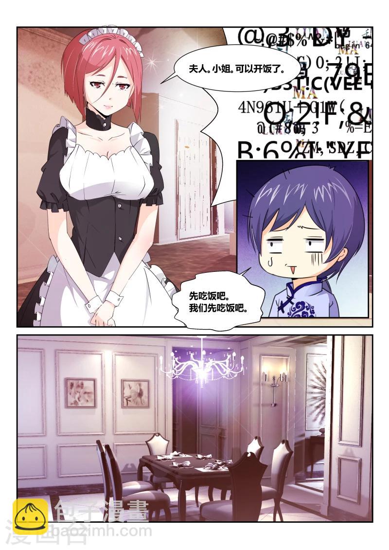 第51话 生日宴会-第51话