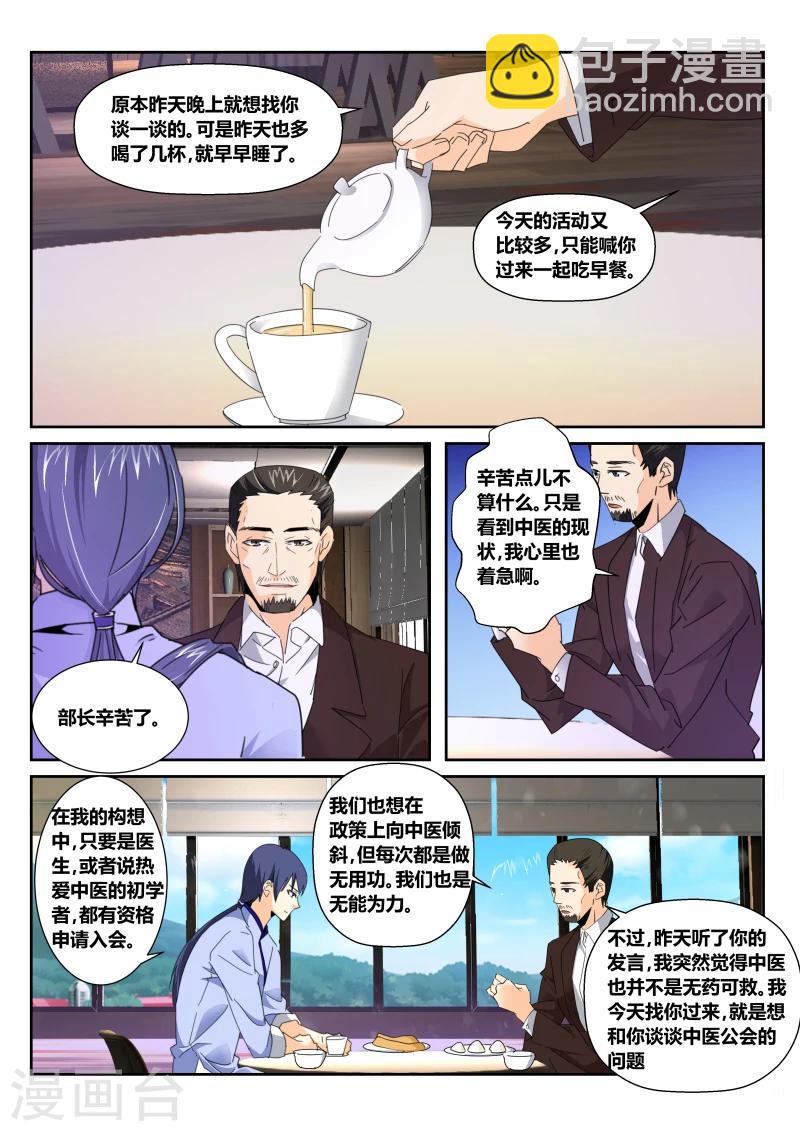 第51话 生日宴会-第51话