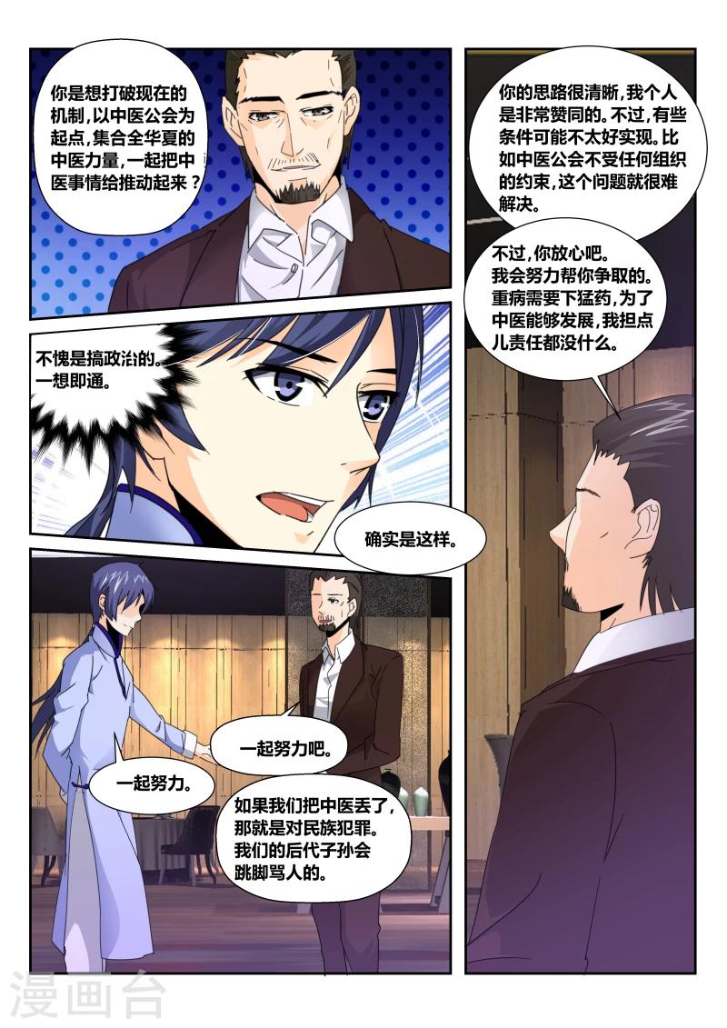 第51话 生日宴会-第51话