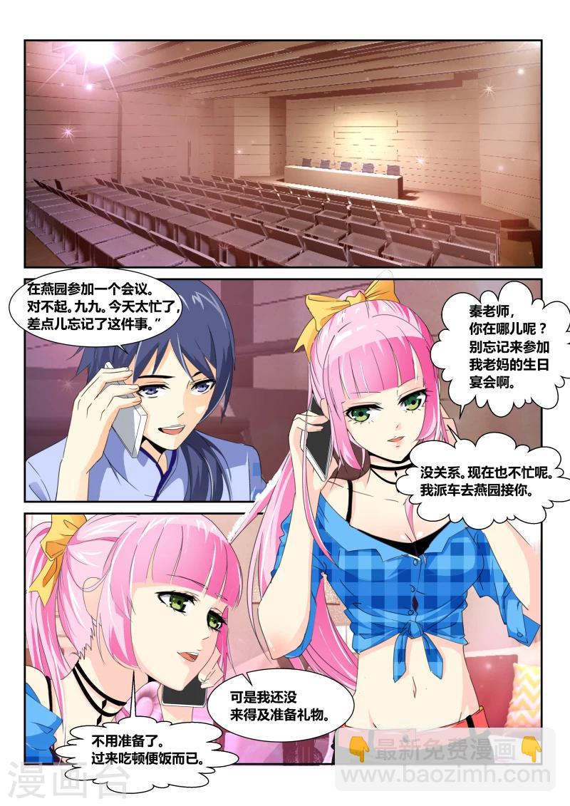 第51话 生日宴会-第51话