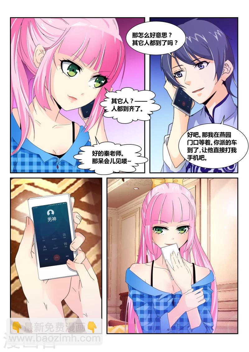 第51话 生日宴会-第51话