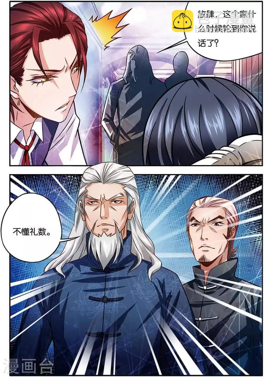 第7话 闻人世家-第7话