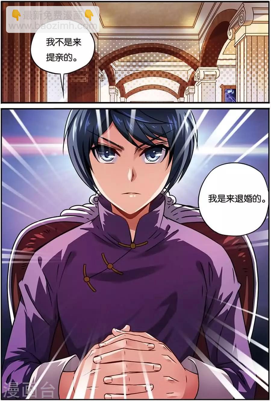 第7话 闻人世家-第7话